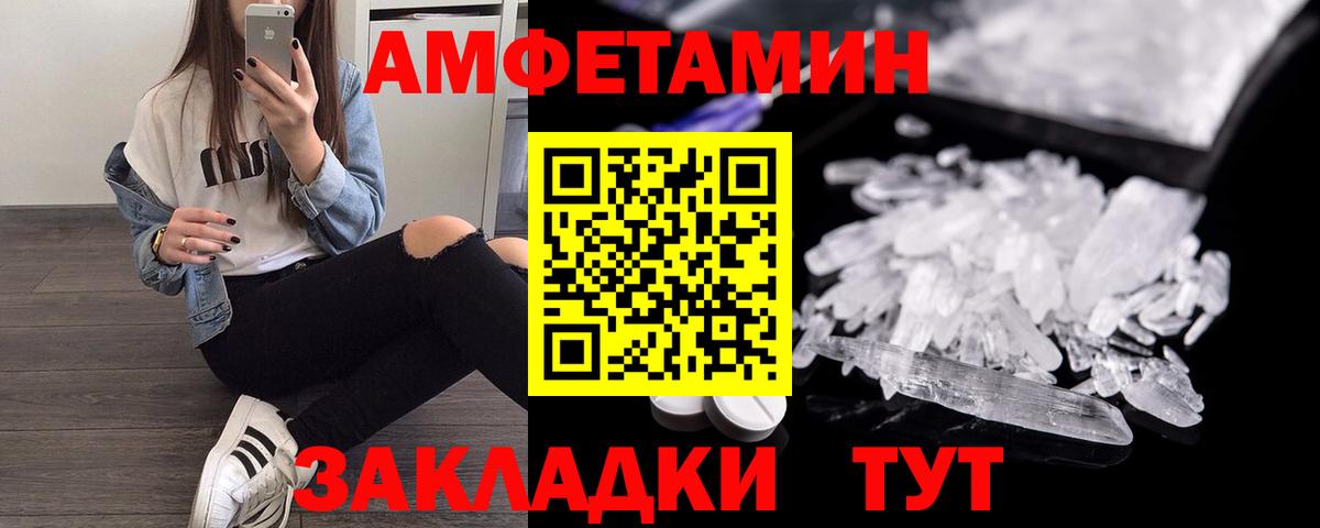 АМФ 98%  АМФ  Оренбург  Вход с VPN 