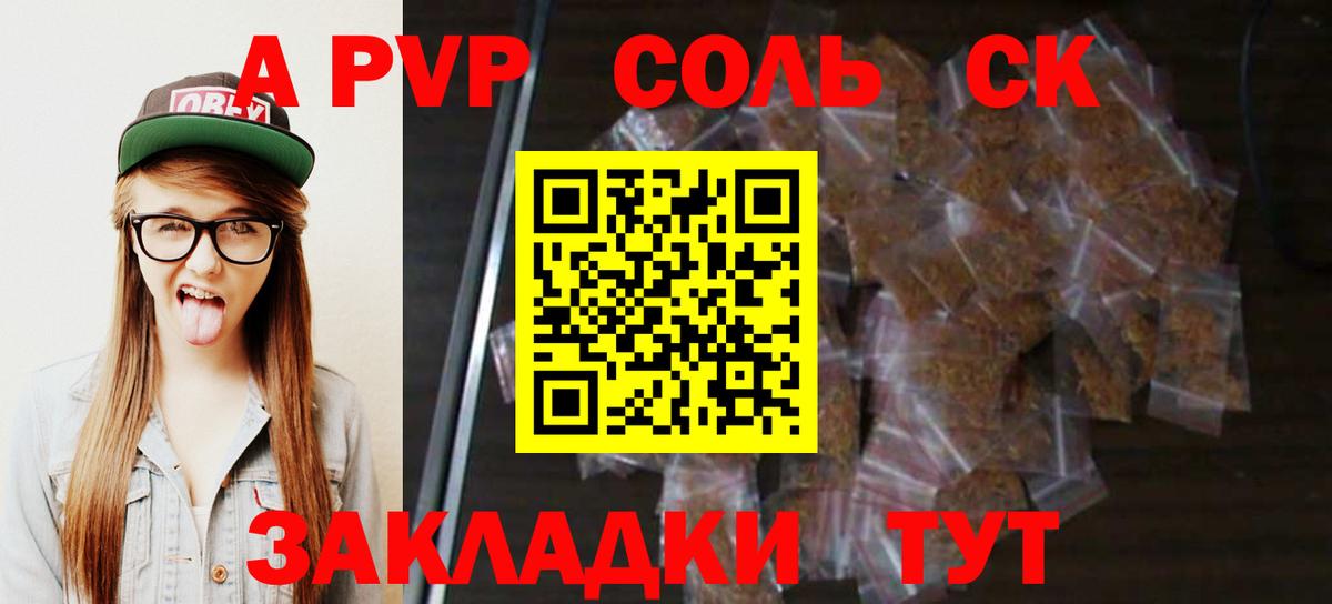 Альфа ПВП СК Оренбург
