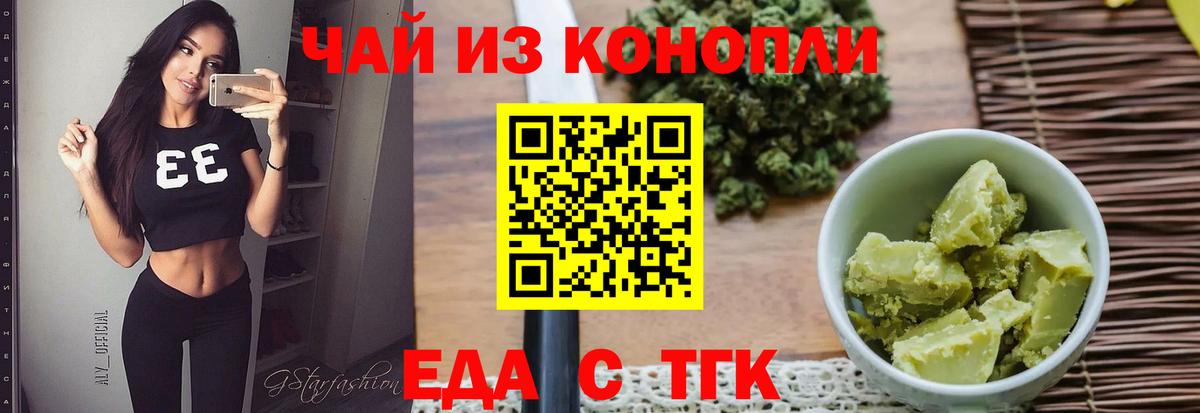 Cannafood конопля  Вход с VPN  Оренбург 