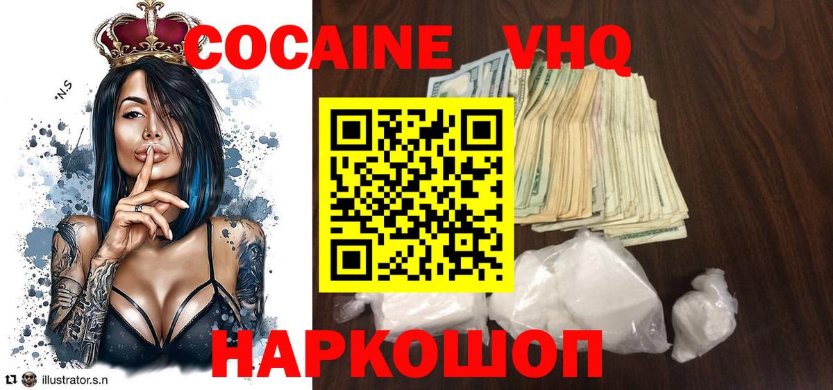 Оренбург  COCAIN FishScale  Вход с VPN 