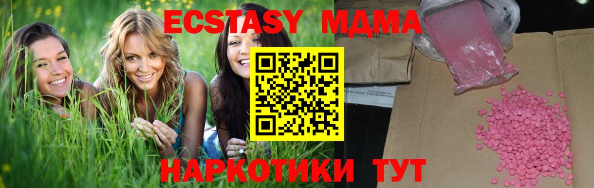 Ecstasy ешки Оренбург