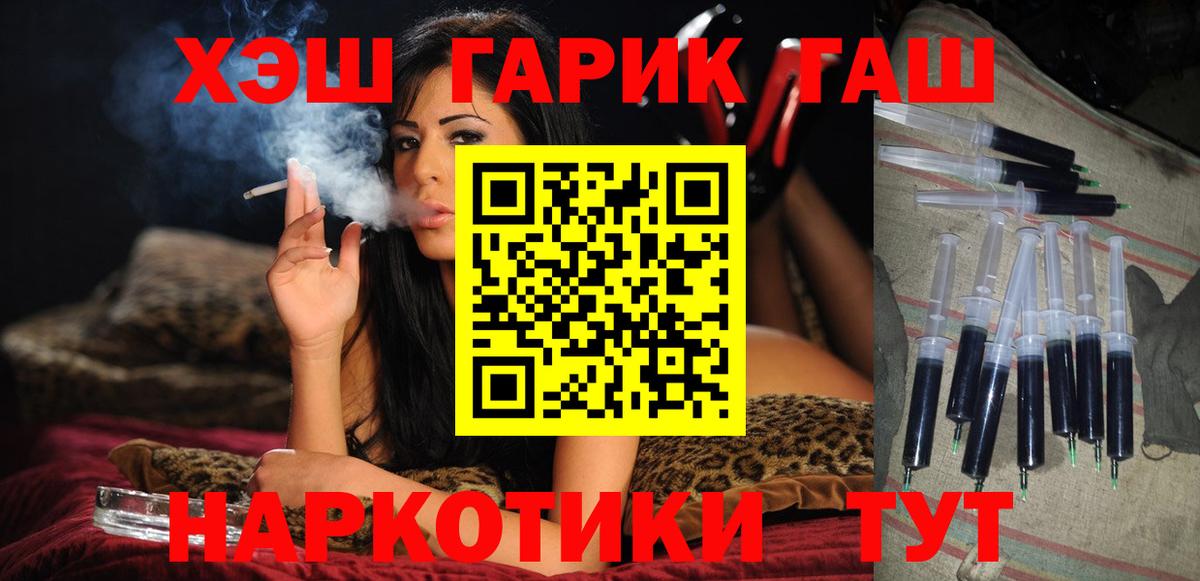 ГАШ hashish  Гашиш Ice-O-Lator  Вход с VPN  Оренбург 