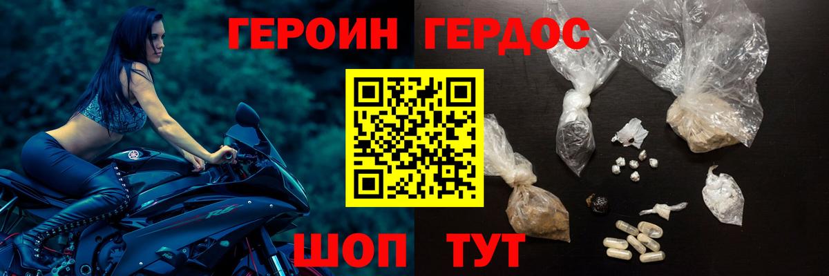Героин афганец  Героин  Оренбург  Вход с VPN 