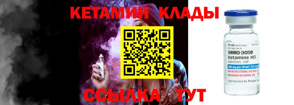 КЕТАМИН ketamine Оренбург