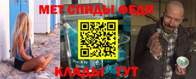 амфетамин Славянск-на-Кубани