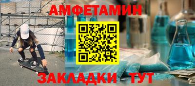 амфетамин Славянск-на-Кубани