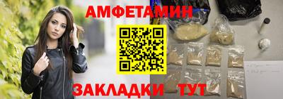 амфетамин Славянск-на-Кубани