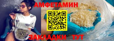 амфетамин Славянск-на-Кубани