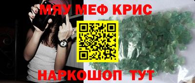амфетамин Славянск-на-Кубани