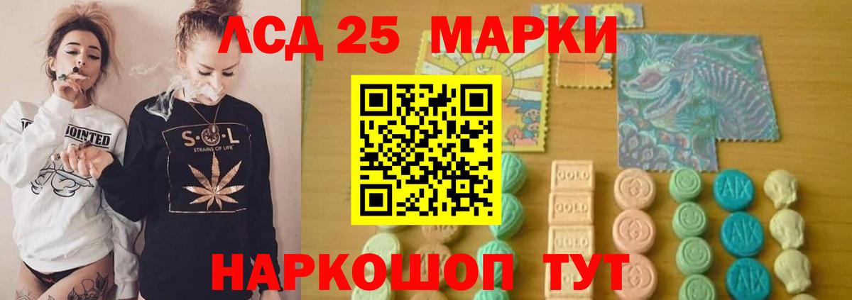 ЛСД экстази кислота Оренбург