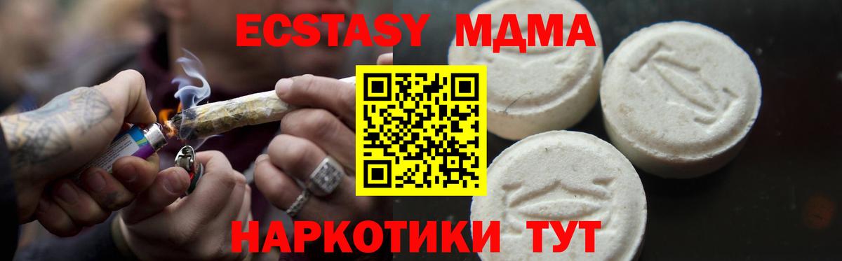 МДМА Molly Оренбург