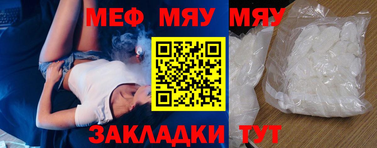 МЕФ кристаллы Оренбург