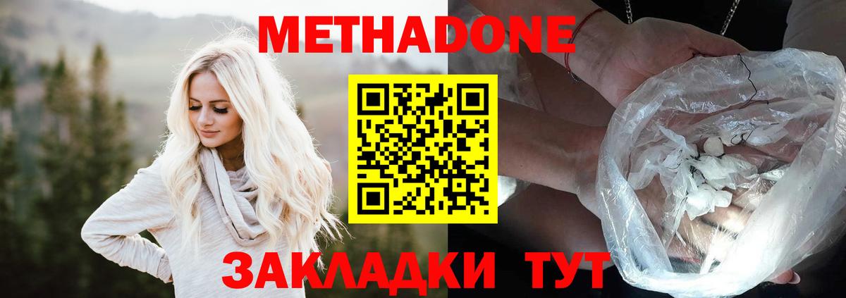Метадон мёд  Вход с VPN  Оренбург 