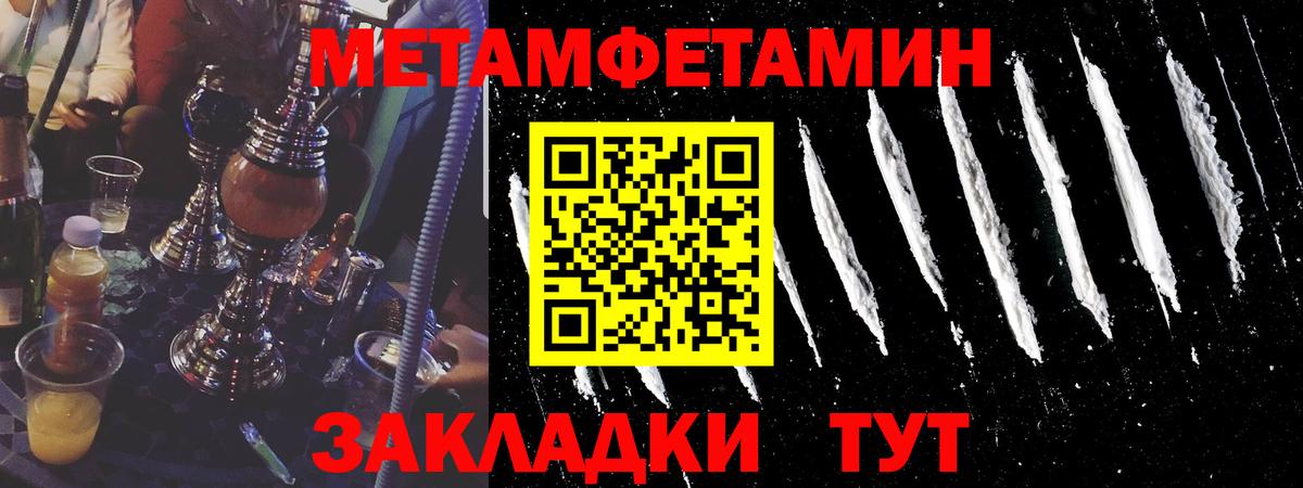 МЕТАМФЕТАМИН винт Оренбург