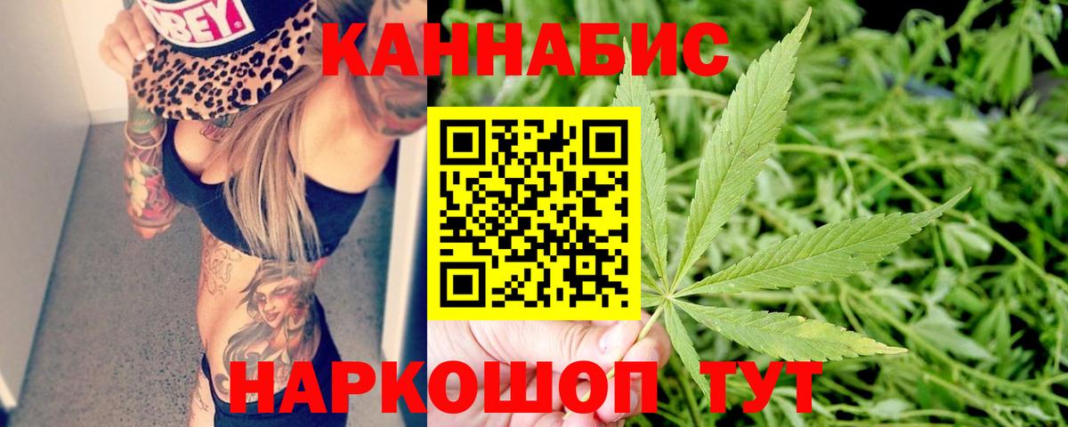 МАРИХУАНА White Widow Оренбург