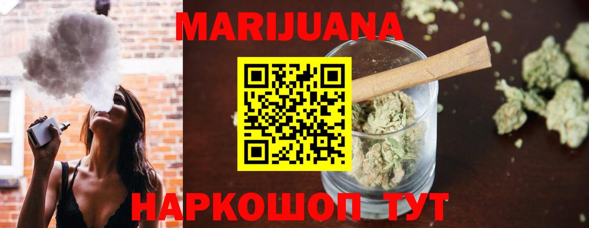 Оренбург  Марихуана VHQ  Канабис OG Kush  Шишки марихуана VHQ  Вход с VPN 